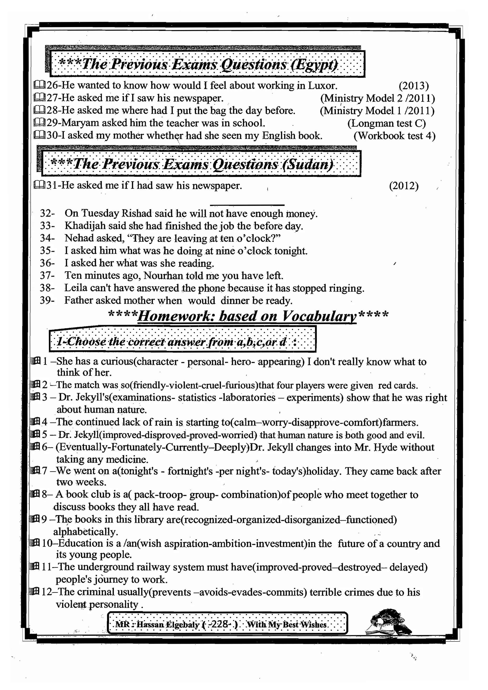 اللغة الانجليزية للثانوية العامة 2017