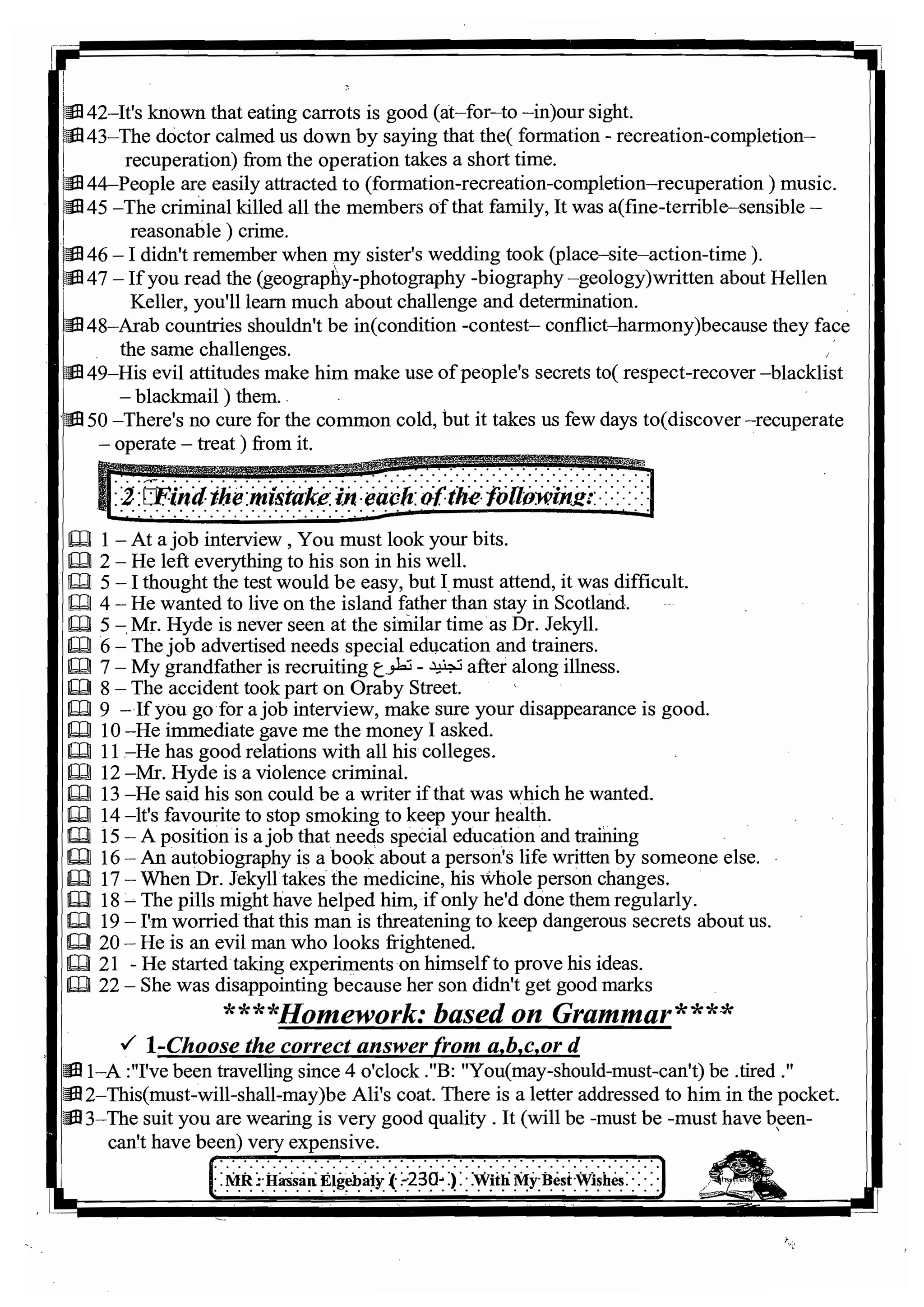 اللغة الانجليزية للثانوية العامة 2017