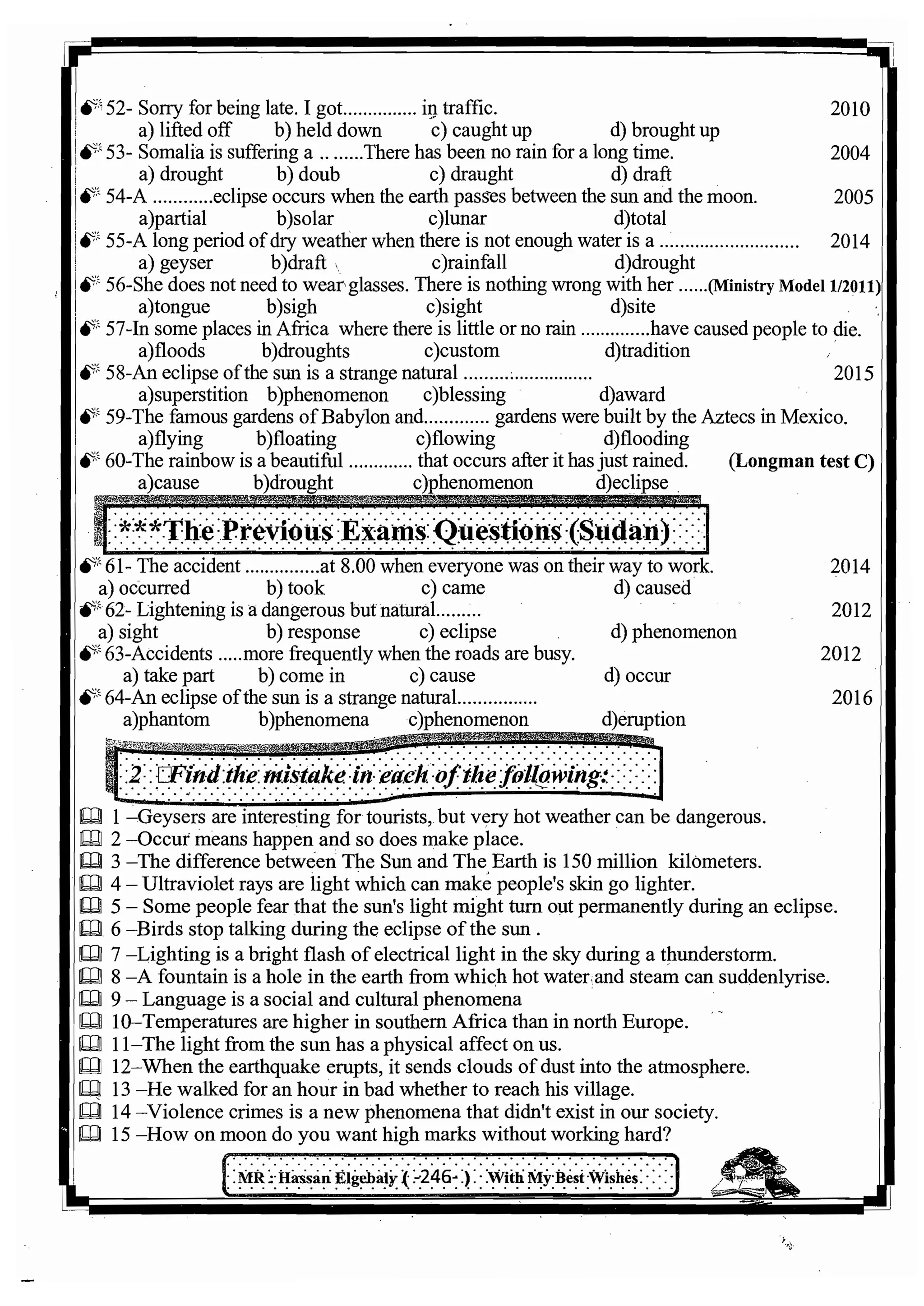 اللغة الانجليزية للثانوية العامة 2017