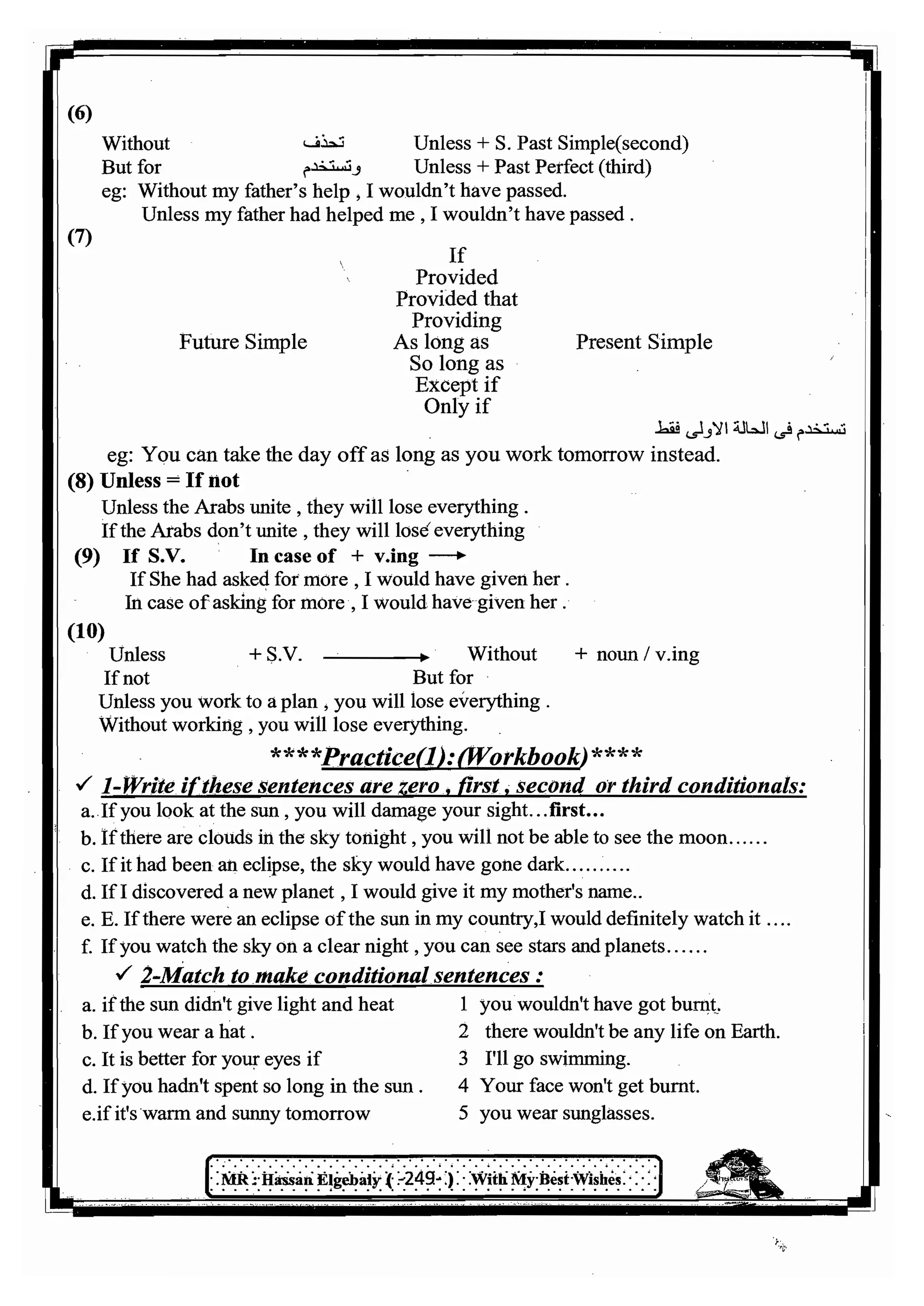 اللغة الانجليزية للثانوية العامة 2017