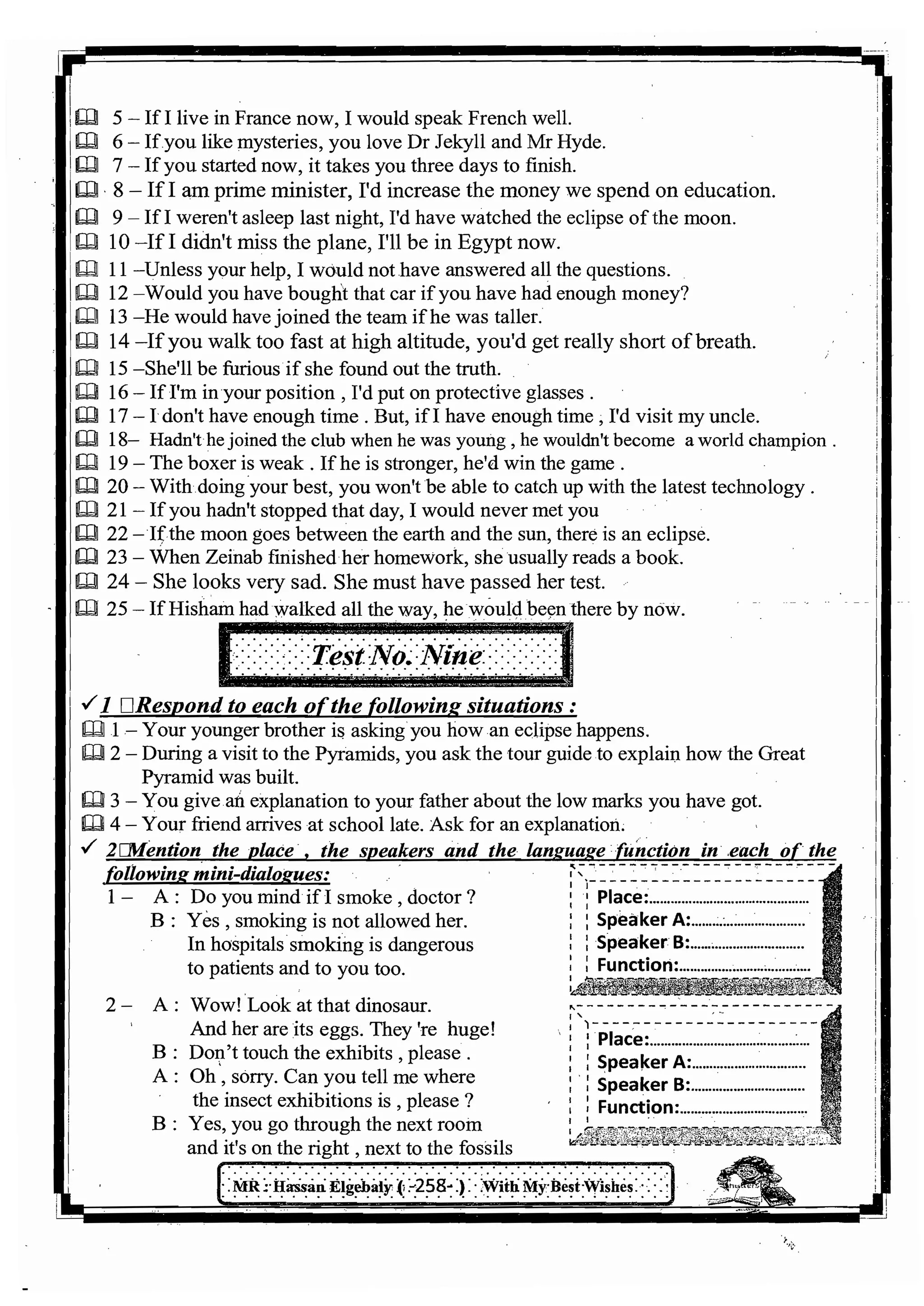 اللغة الانجليزية للثانوية العامة 2017