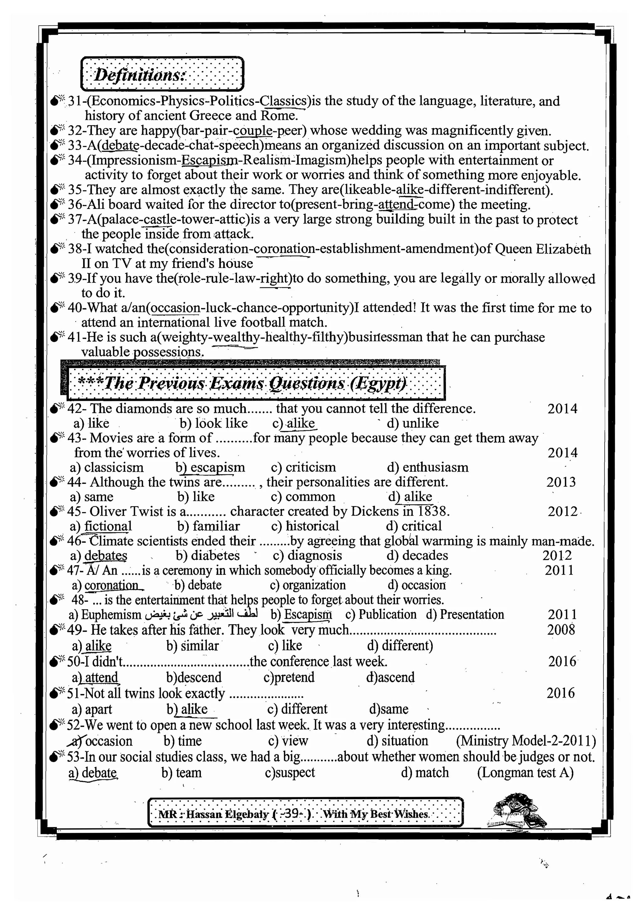 اللغة الانجليزية للثانوية العامة 2017