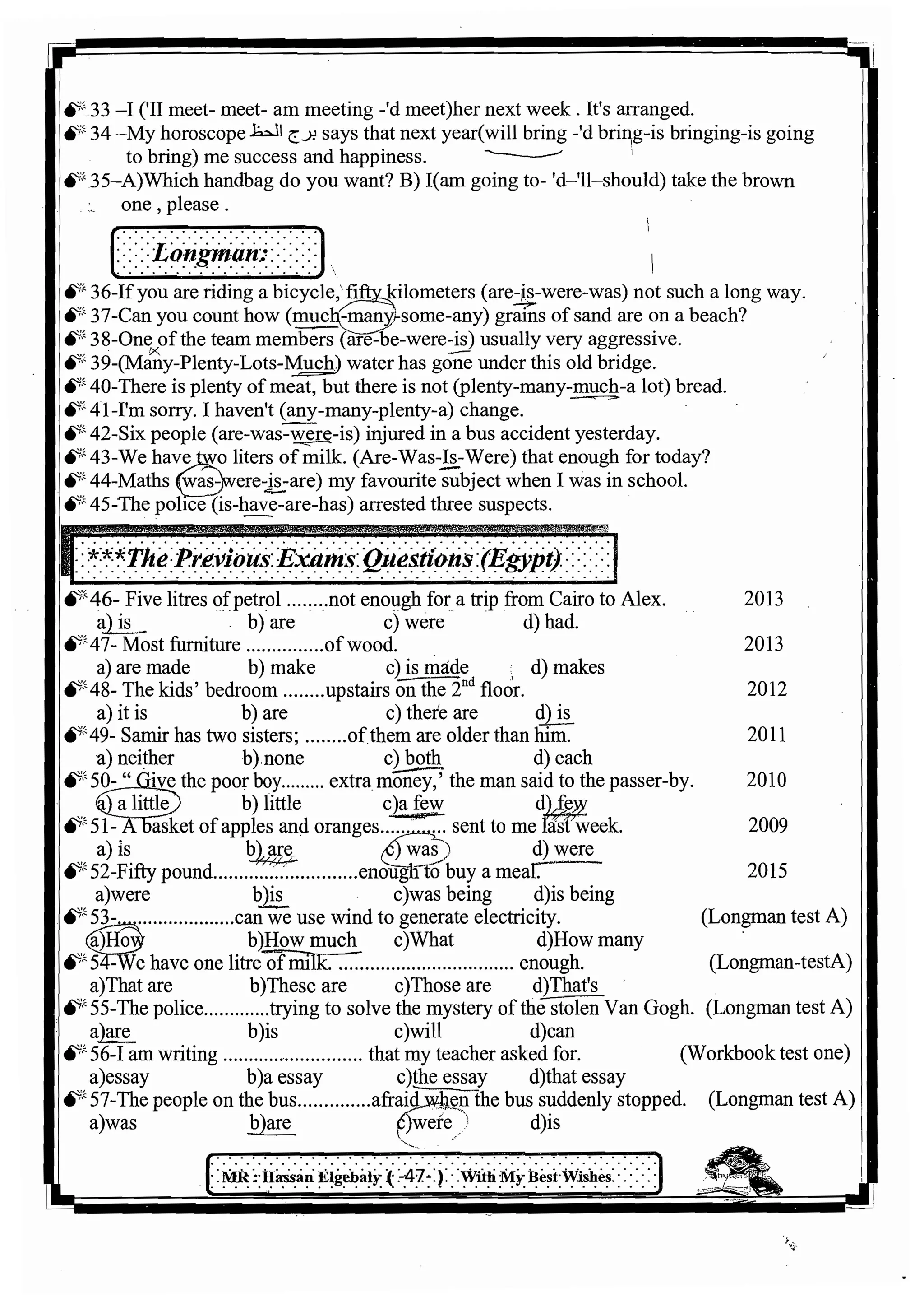 اللغة الانجليزية للثانوية العامة 2017