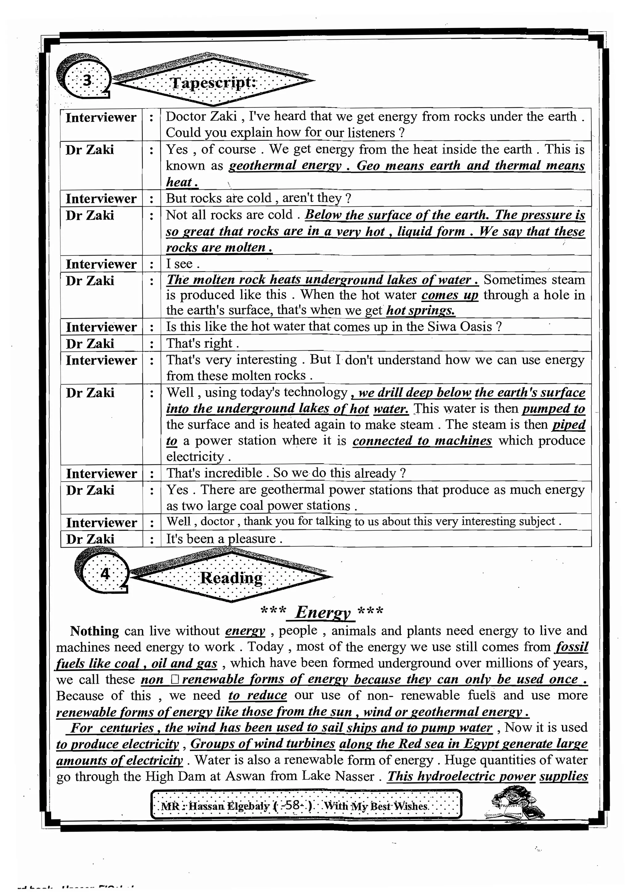 اللغة الانجليزية للثانوية العامة 2017