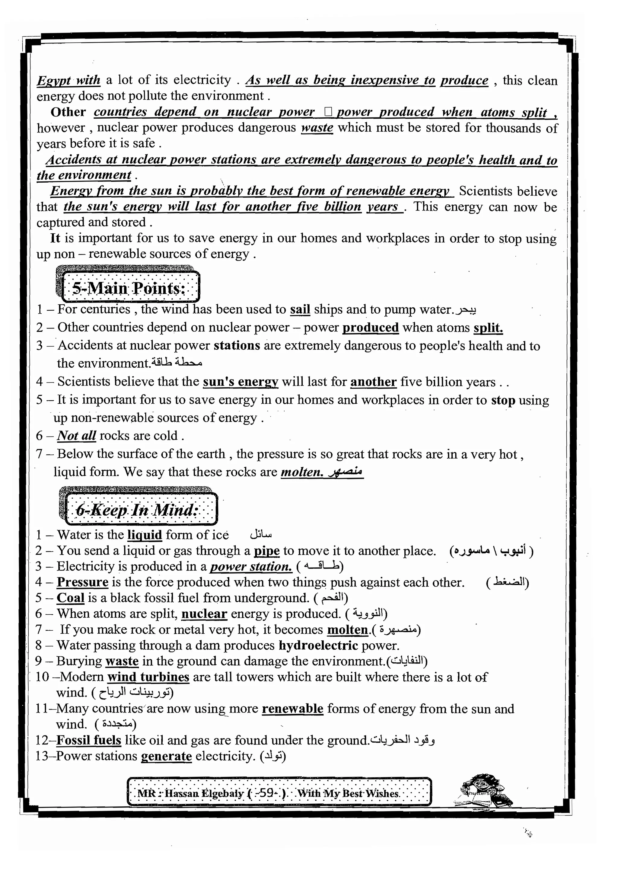 اللغة الانجليزية للثانوية العامة 2017