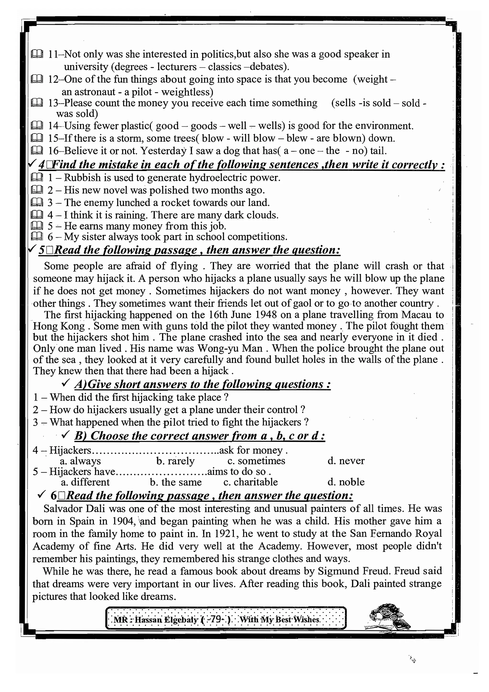 اللغة الانجليزية للثانوية العامة 2017