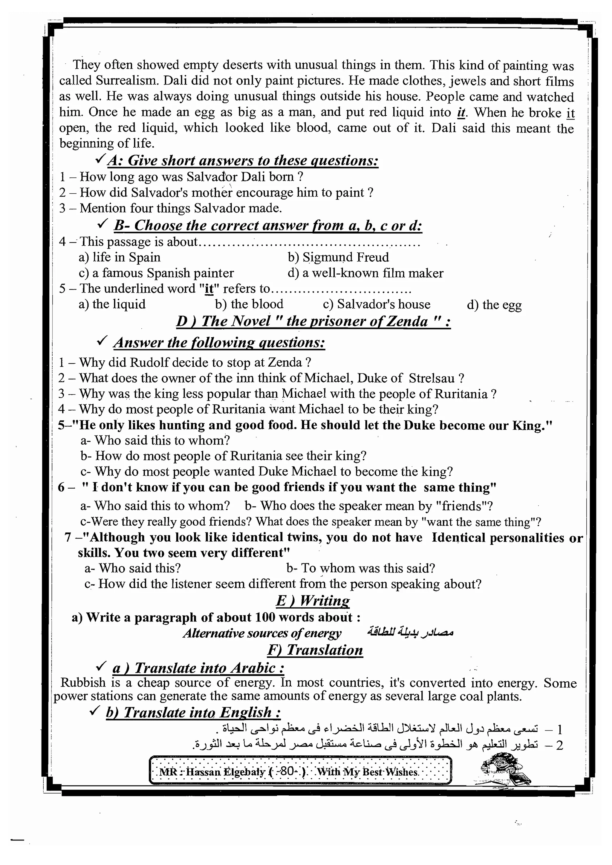 اللغة الانجليزية للثانوية العامة 2017