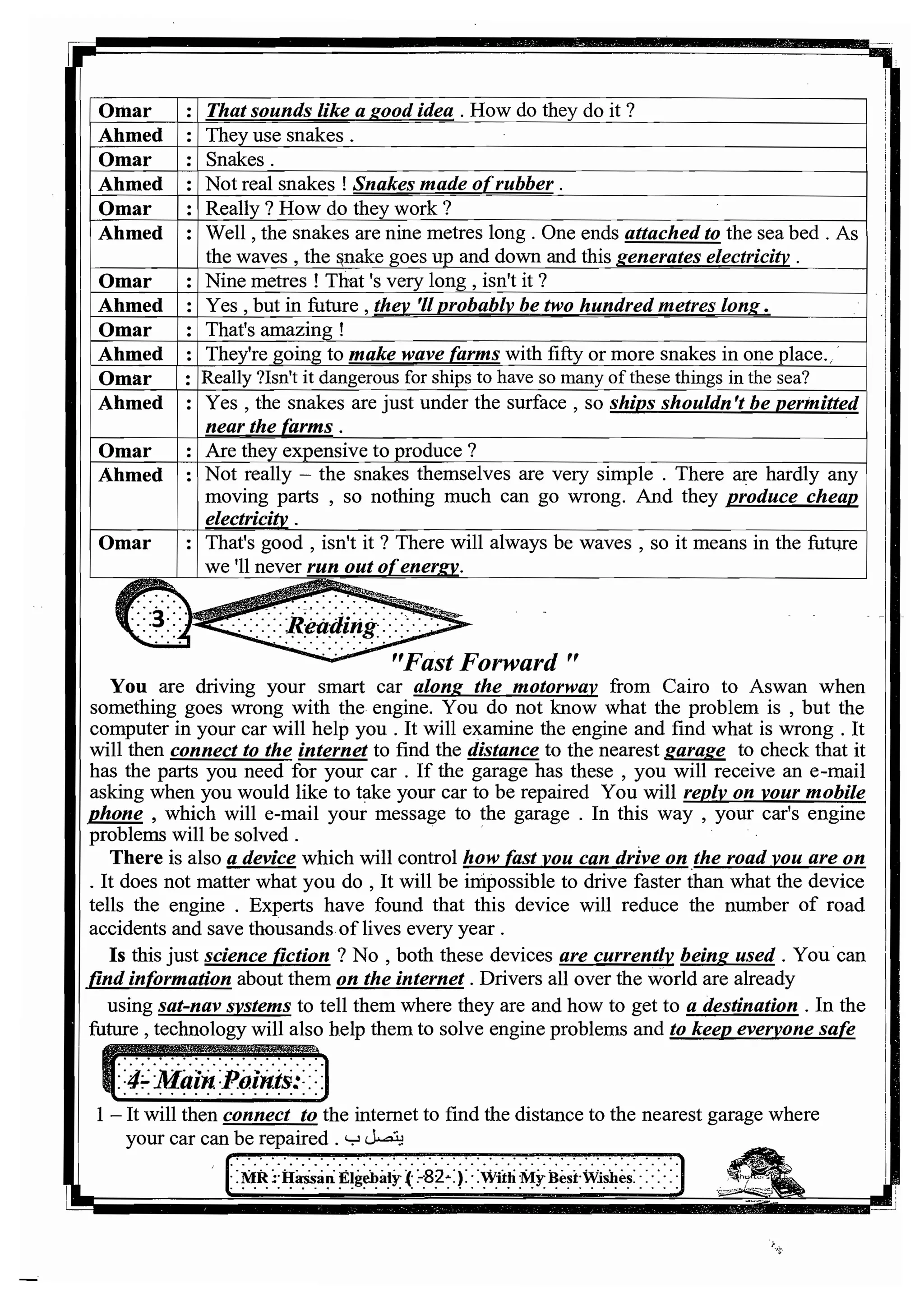 اللغة الانجليزية للثانوية العامة 2017