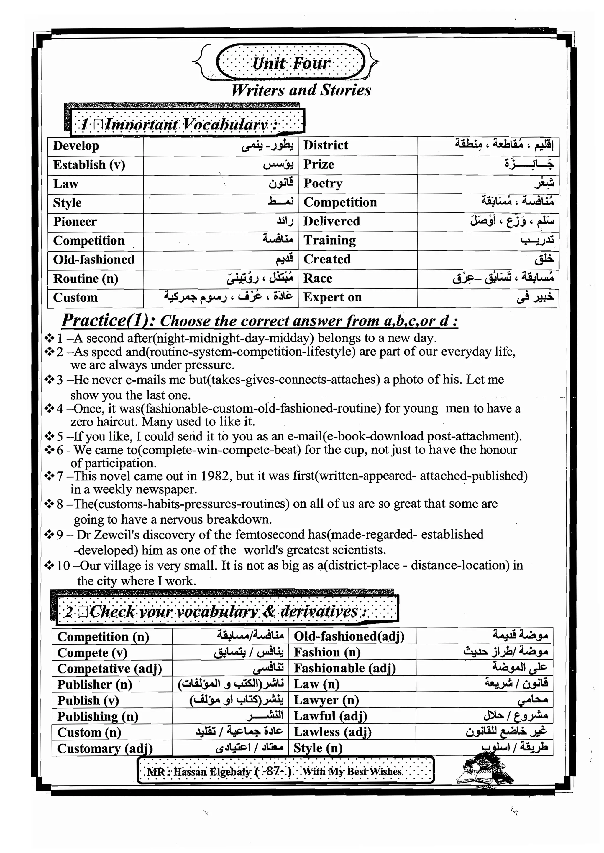 اللغة الانجليزية للثانوية العامة 2017