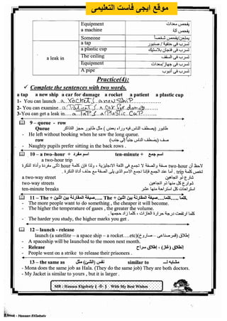 اللغة الانجليزية للثانوية العامة 2017