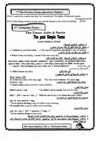 اللغة الانجليزية للثانوية العامة 2017