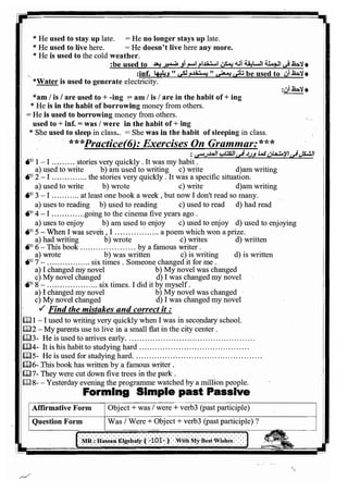 اللغة الانجليزية للثانوية العامة 2017