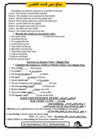 اللغة الانجليزية للثانوية العامة 2017