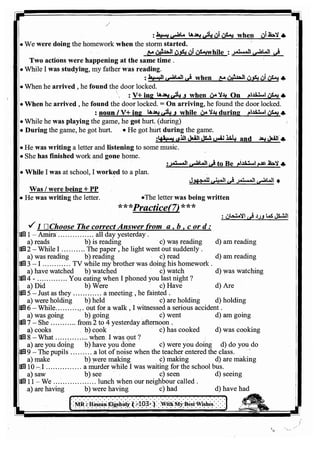 اللغة الانجليزية للثانوية العامة 2017