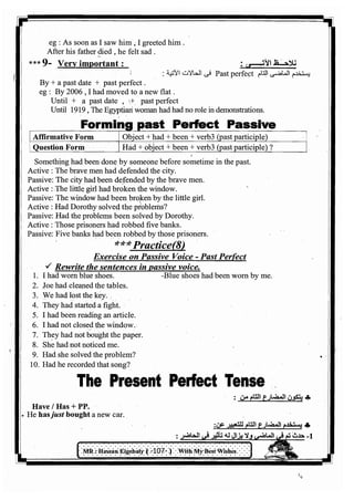 اللغة الانجليزية للثانوية العامة 2017