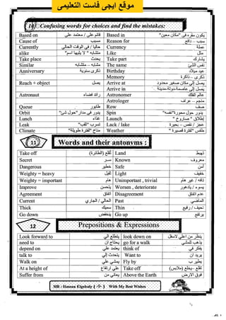 اللغة الانجليزية للثانوية العامة 2017