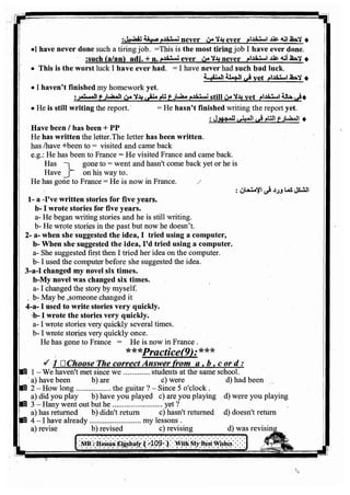 اللغة الانجليزية للثانوية العامة 2017