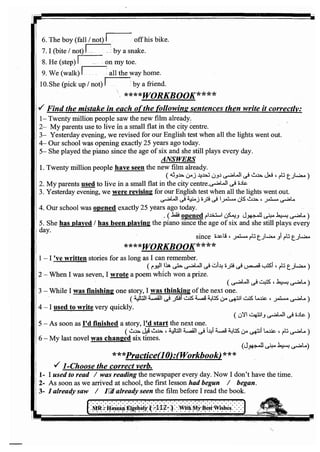 اللغة الانجليزية للثانوية العامة 2017