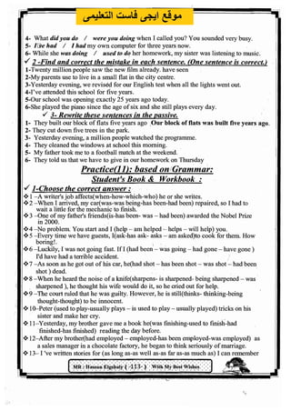 اللغة الانجليزية للثانوية العامة 2017