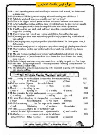 اللغة الانجليزية للثانوية العامة 2017