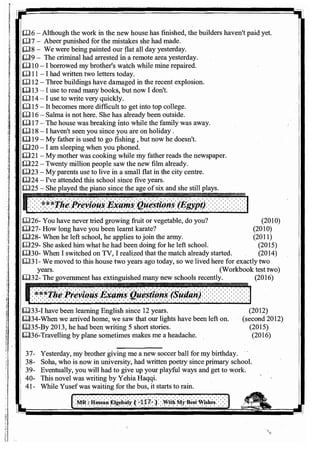 اللغة الانجليزية للثانوية العامة 2017