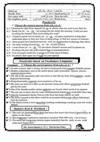 اللغة الانجليزية للثانوية العامة 2017