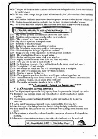 اللغة الانجليزية للثانوية العامة 2017