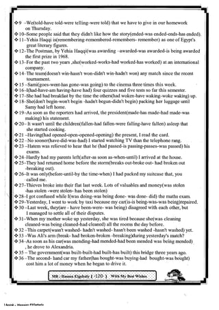 اللغة الانجليزية للثانوية العامة 2017