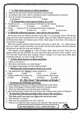 اللغة الانجليزية للثانوية العامة 2017