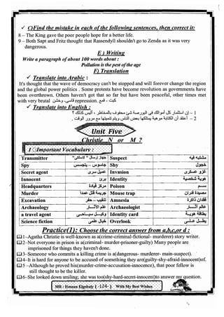 اللغة الانجليزية للثانوية العامة 2017