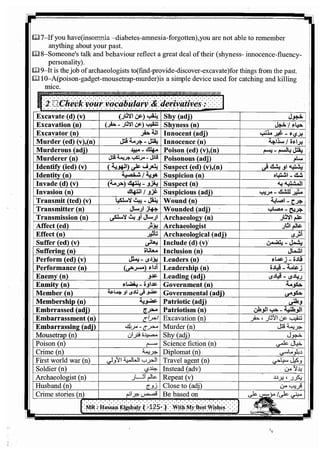 اللغة الانجليزية للثانوية العامة 2017
