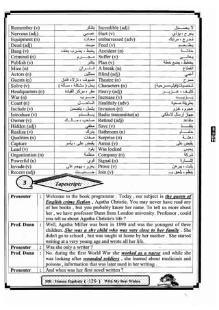 اللغة الانجليزية للثانوية العامة 2017