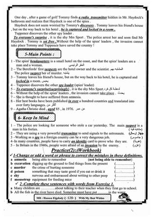 اللغة الانجليزية للثانوية العامة 2017