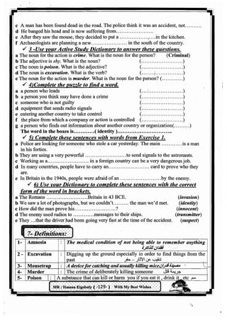 اللغة الانجليزية للثانوية العامة 2017