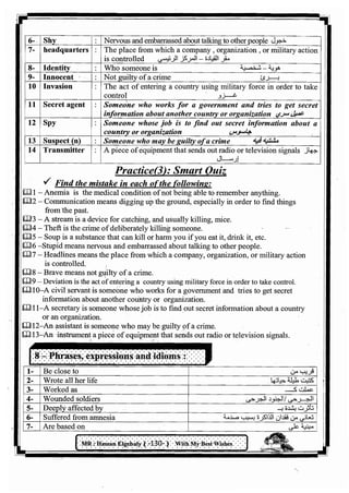 اللغة الانجليزية للثانوية العامة 2017