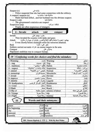 اللغة الانجليزية للثانوية العامة 2017