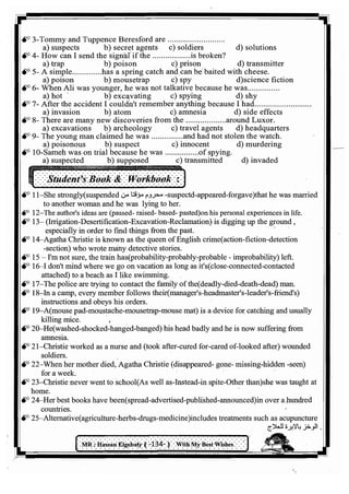 اللغة الانجليزية للثانوية العامة 2017