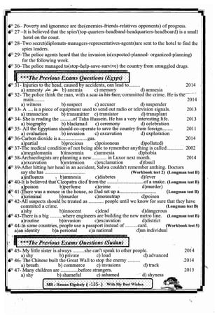 اللغة الانجليزية للثانوية العامة 2017