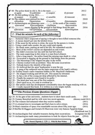 اللغة الانجليزية للثانوية العامة 2017