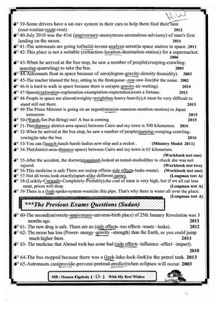 اللغة الانجليزية للثانوية العامة 2017