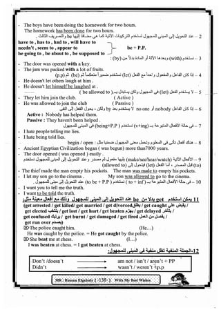 اللغة الانجليزية للثانوية العامة 2017