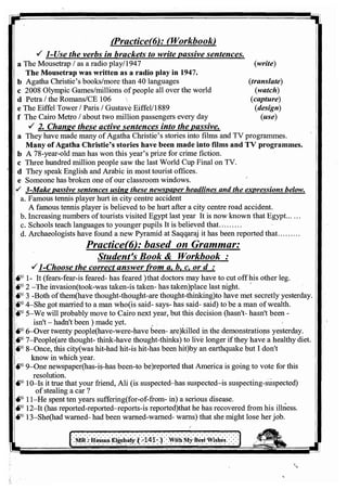 اللغة الانجليزية للثانوية العامة 2017