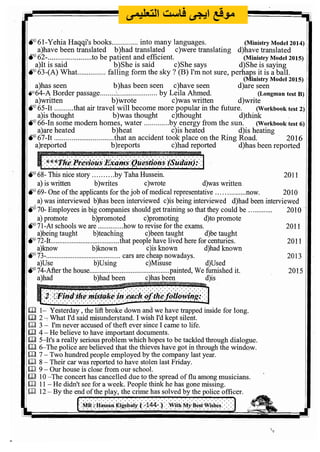 اللغة الانجليزية للثانوية العامة 2017