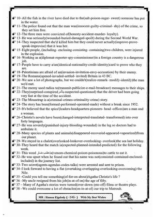 اللغة الانجليزية للثانوية العامة 2017