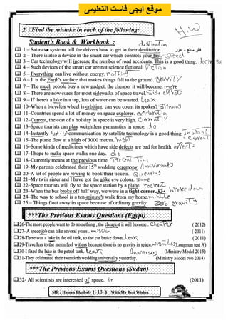 اللغة الانجليزية للثانوية العامة 2017