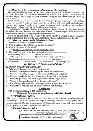 اللغة الانجليزية للثانوية العامة 2017