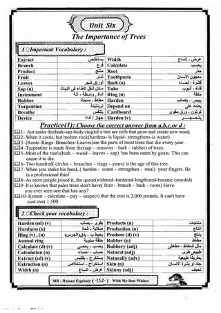 اللغة الانجليزية للثانوية العامة 2017