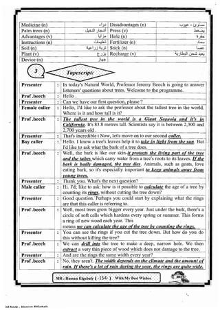 اللغة الانجليزية للثانوية العامة 2017