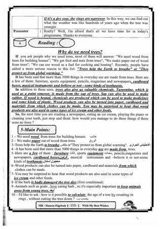 اللغة الانجليزية للثانوية العامة 2017