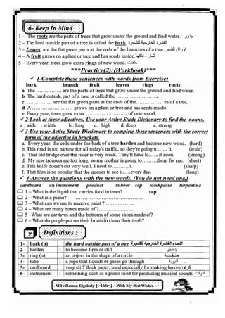 اللغة الانجليزية للثانوية العامة 2017